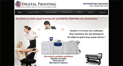 Desktop Screenshot of digitalprinting.gr