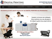 Tablet Screenshot of digitalprinting.gr