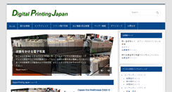 Desktop Screenshot of digitalprinting.jp