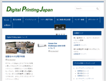 Tablet Screenshot of digitalprinting.jp